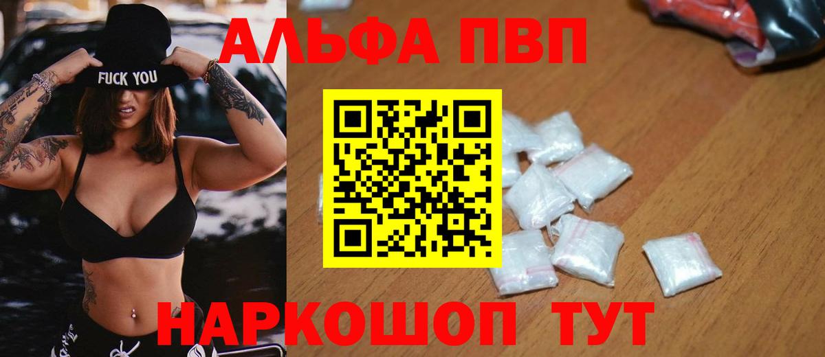 Alfa_PVP Соль Нефтеюганск