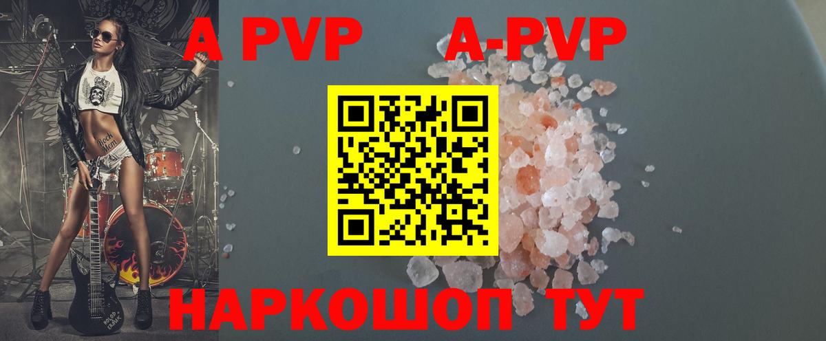 Альфа ПВП Crystall  Alpha-PVP мука  Вход с VPN  Нефтеюганск  Alpha PVP VHQ 