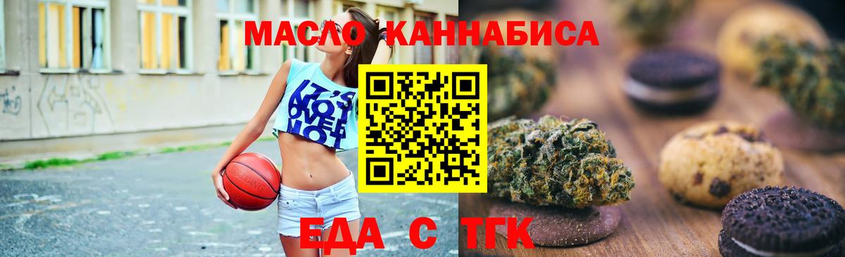 Нефтеюганск  Cannafood марихуана  Вход с VPN 