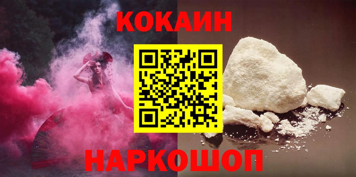 КОКАИН Эквадор Нефтеюганск
