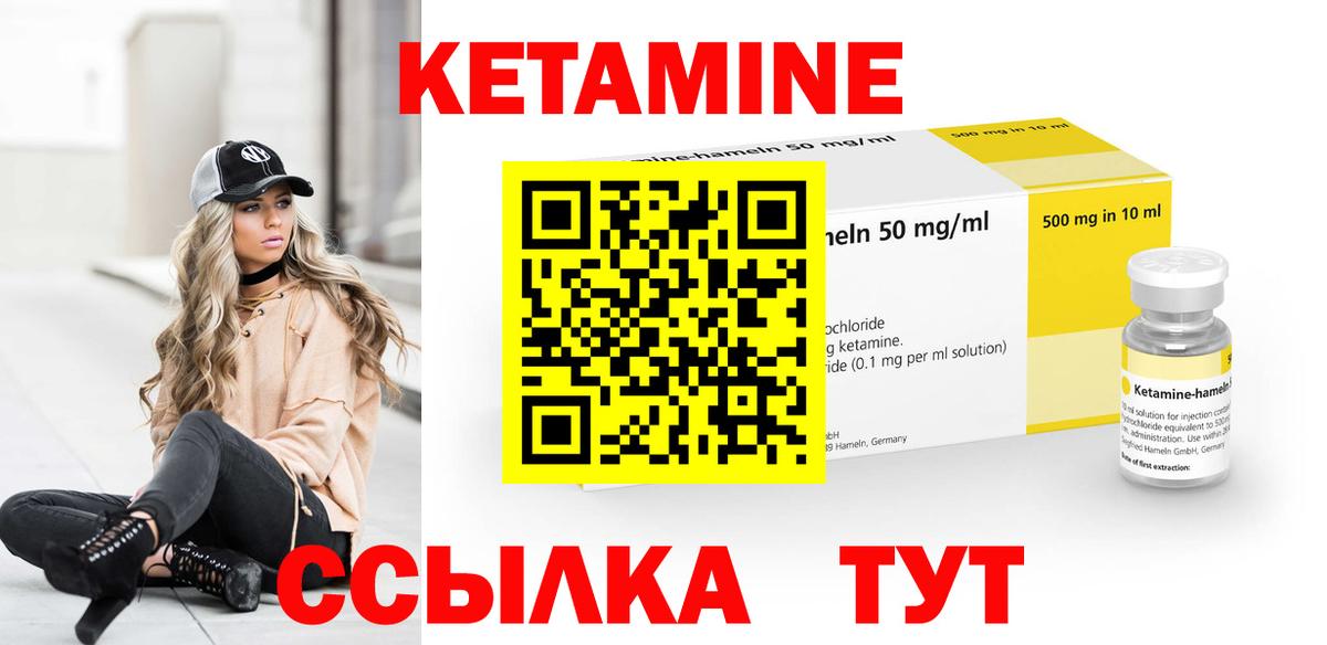 Нефтеюганск  Кетамин VHQ  Вход с VPN 