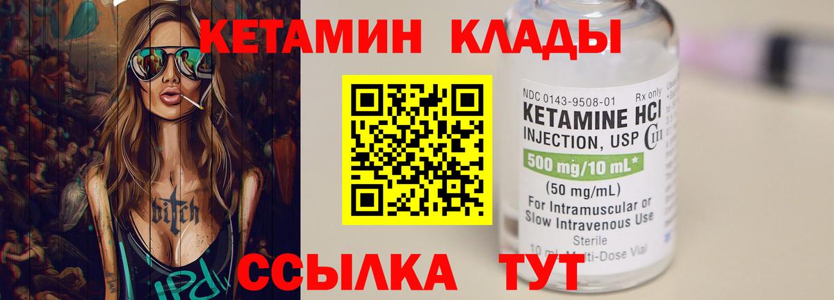 КЕТАМИН ketamine Нефтеюганск