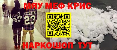 мефедрон Уссурийск
