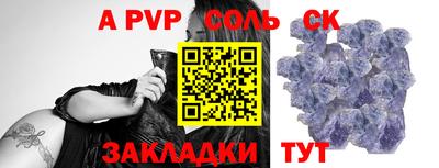 соль ск Усть-Илимск