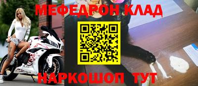 мефедрон Уссурийск