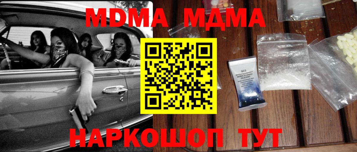 МДМА молли Нефтеюганск