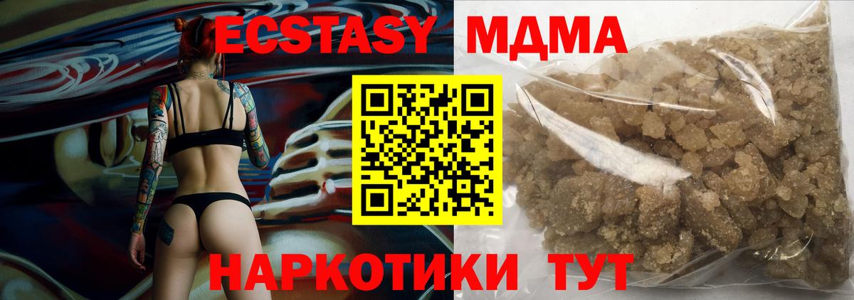 Нефтеюганск  MDMA VHQ  МДМА  Вход с VPN 