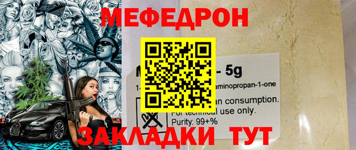 Меф мяу мяу  Нефтеюганск