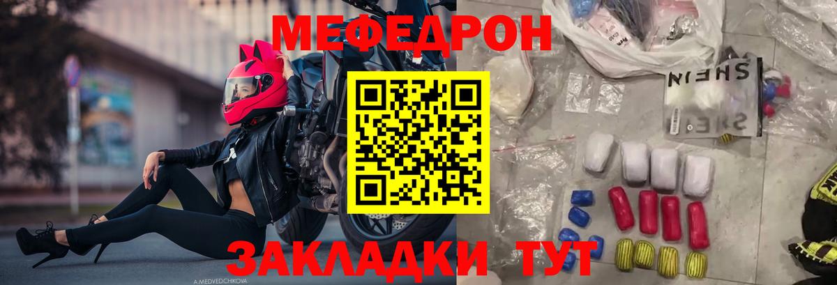Меф mephedrone  Меф  МЯУ-МЯУ  Нефтеюганск  Вход с VPN 