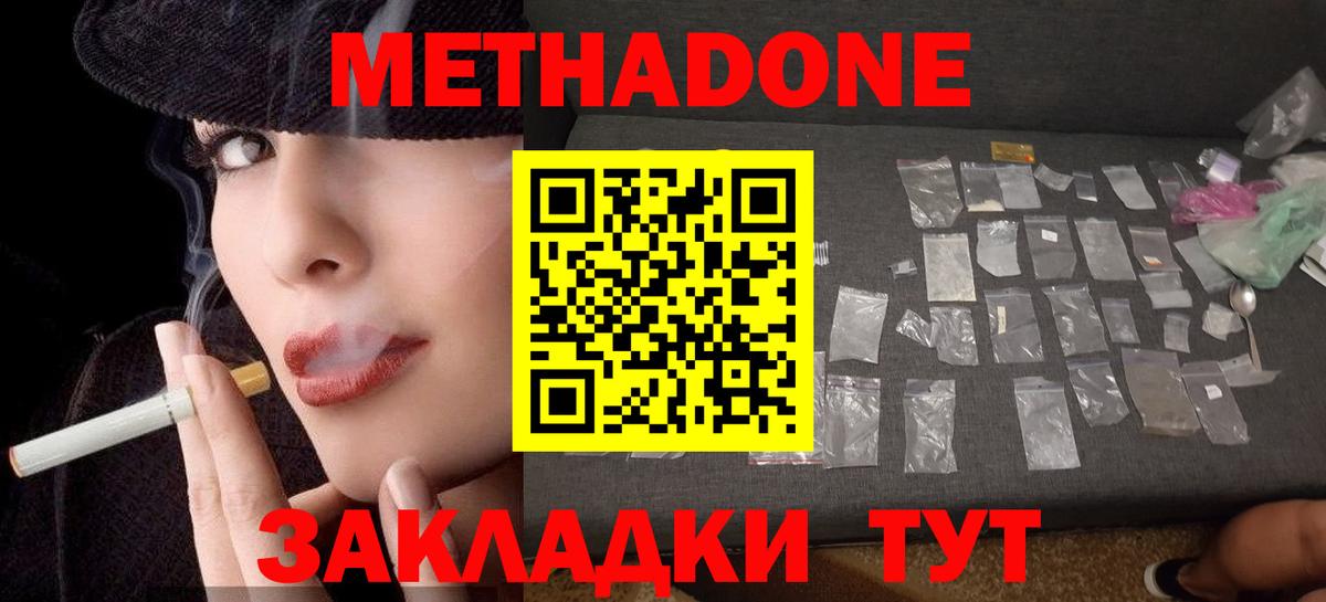 МЕТАДОН белоснежный  Метадон белоснежный  Вход с VPN  Нефтеюганск 