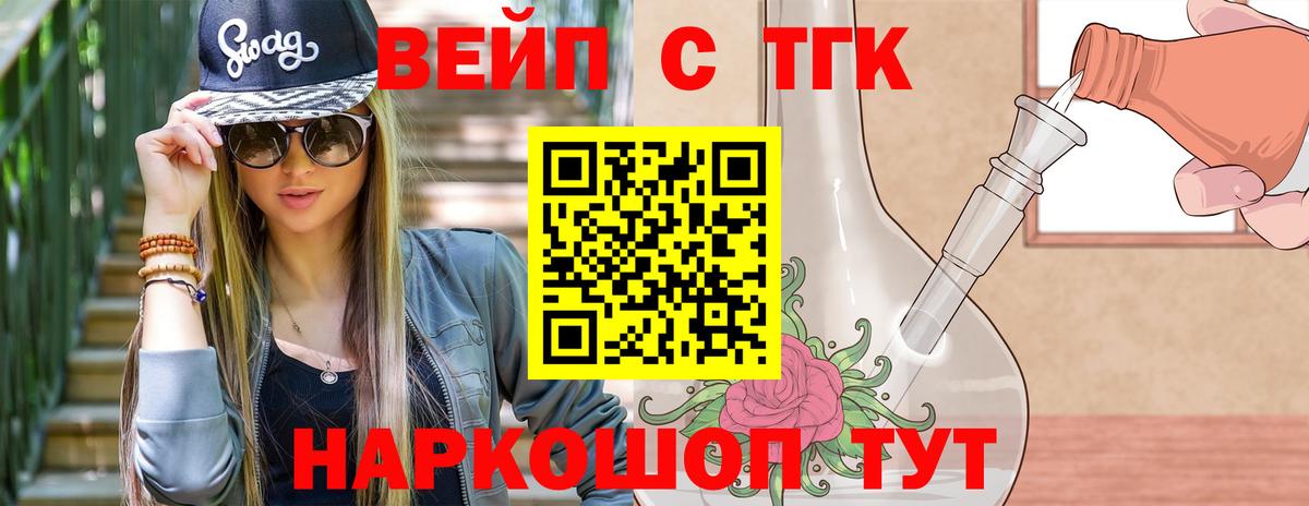 ТГК гашишное масло  Вход с VPN  ТГК вейп  где найти наркотики  Нефтеюганск 